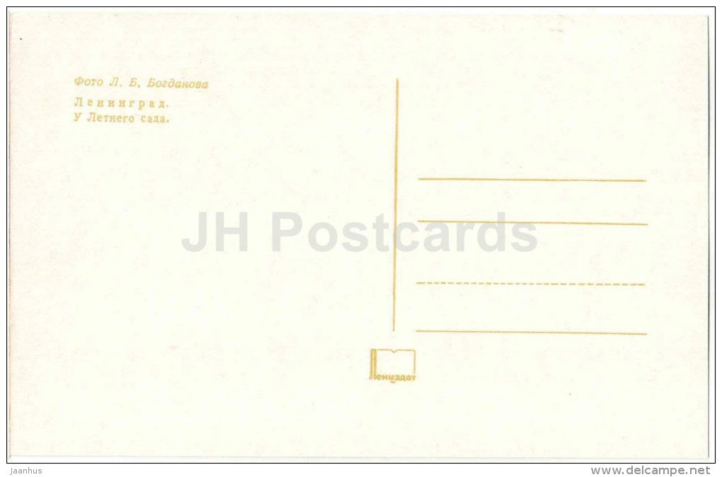 near Summer Garden -White Nights - Leningrad - St. Petersburg - 1974 - Russia USSR - unused - JH Postcards