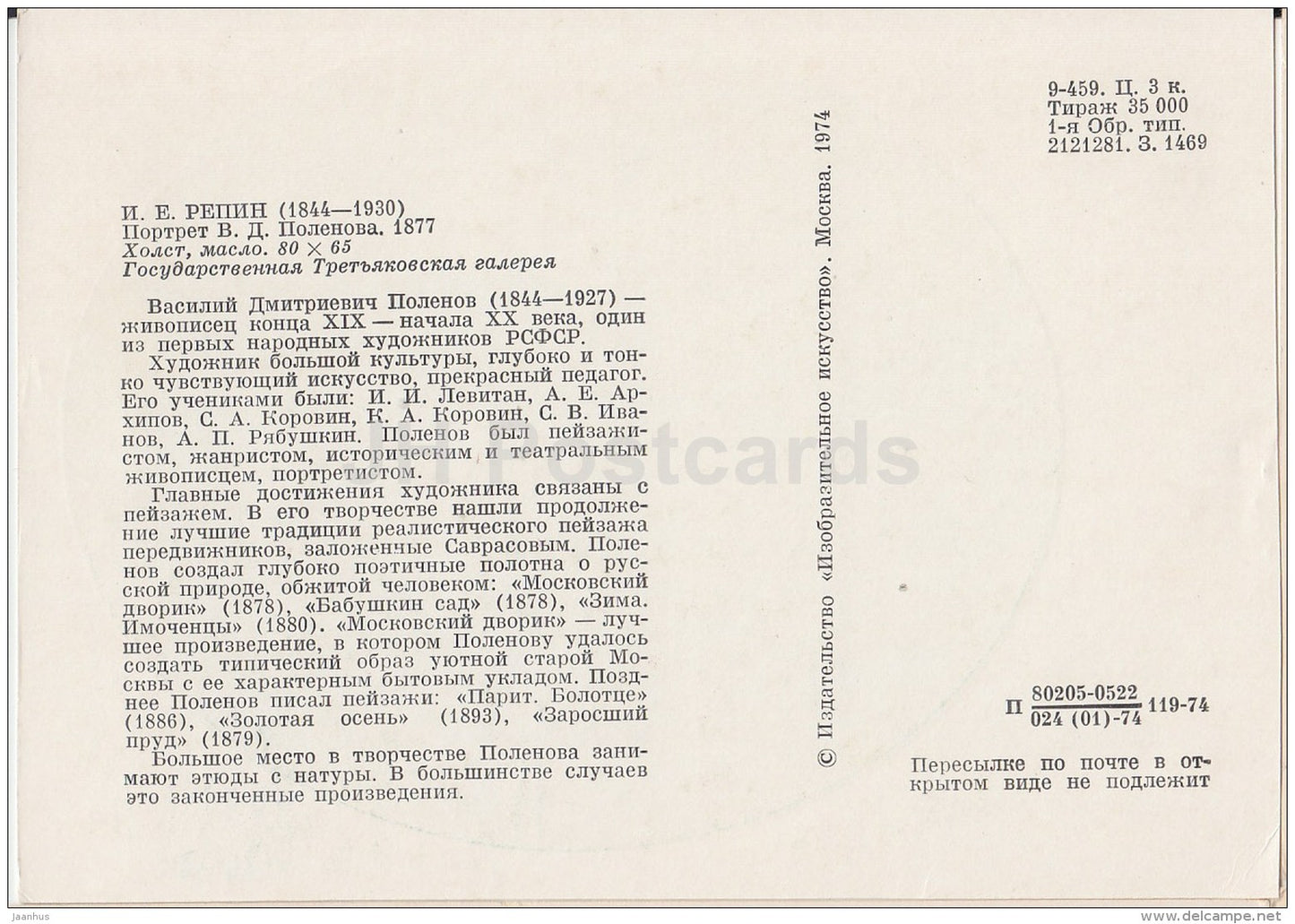 painting by I. Repin - Portret of Artist V. Polenov , 1877 - Russian art - 1974 - Russia USSR - unused - JH Postcards