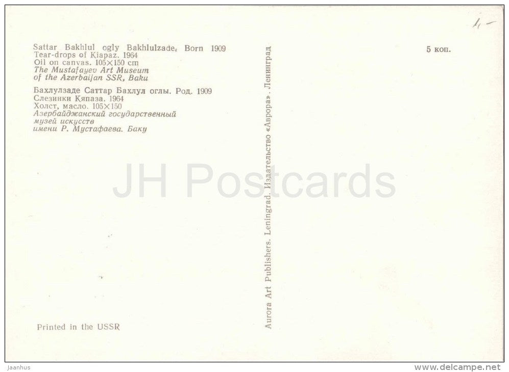 painting by Sattar Bahlulzade - Tear-drops of Kiapaz , 1964 - azerbaijan art - unused - JH Postcards
