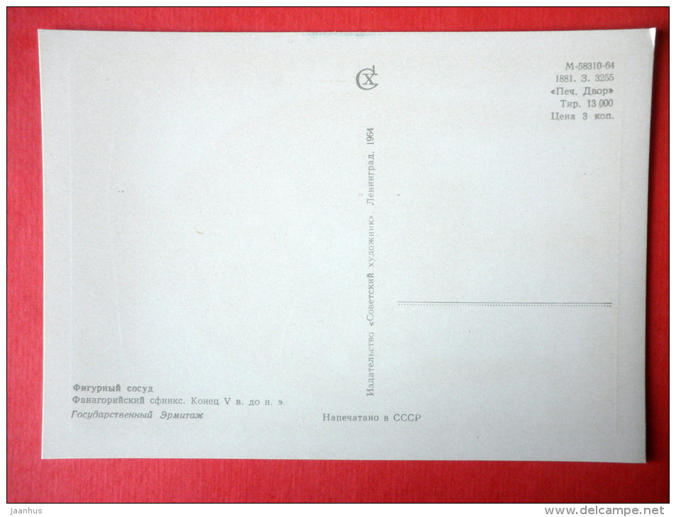 Shaped vessel , Phanagorian Sphynx , V century BC - Ancient Greek Art - 1964 - USSR Russia - unused - JH Postcards