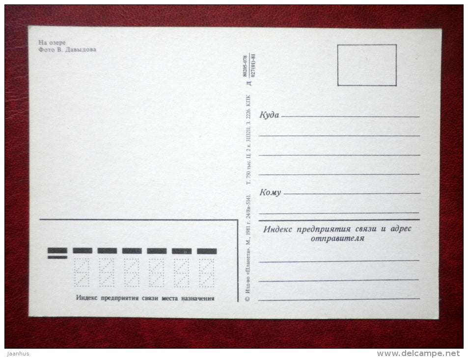 on the lake - nature - 1981 - Russia USSR - unused - JH Postcards