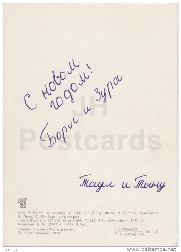 New Year Greeting card - Santa Claus - 1975 - Estonia USSR - used - JH Postcards