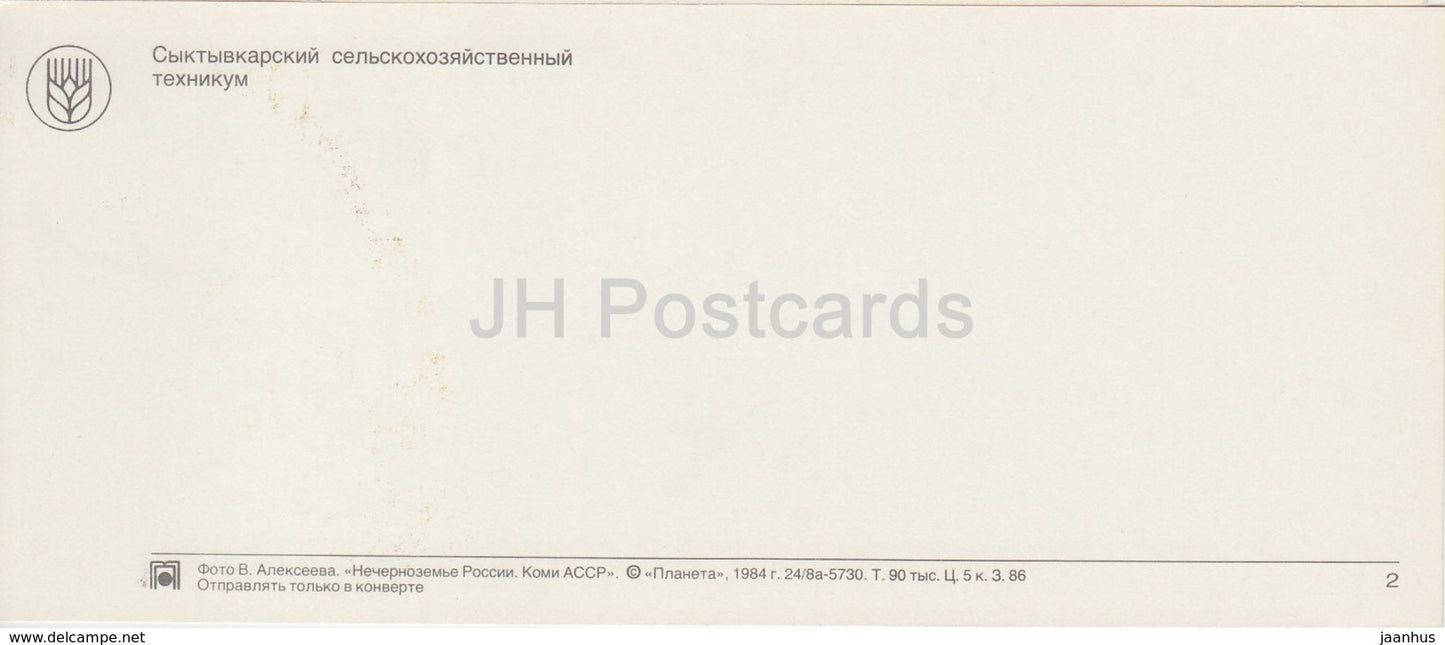Landwirtschaftliche Hochschule Syktywkar – Motor – Republik Komi – 1984 – Russland UdSSR – unbenutzt