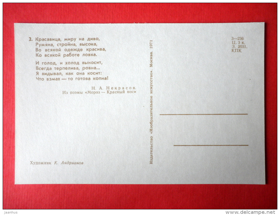 illustration by K. Andrianov - scythe - woman - Frost the Red Nose by S. Saharnov - 1971 - Russia USSR - unused - JH Postcards