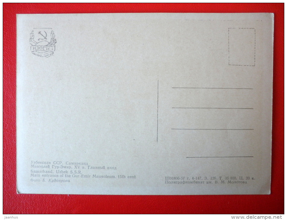 Main Entrance of the Gur-Emir Mausoleum - Samarkand - 1957 - Uzbekistan USSR - unused - JH Postcards