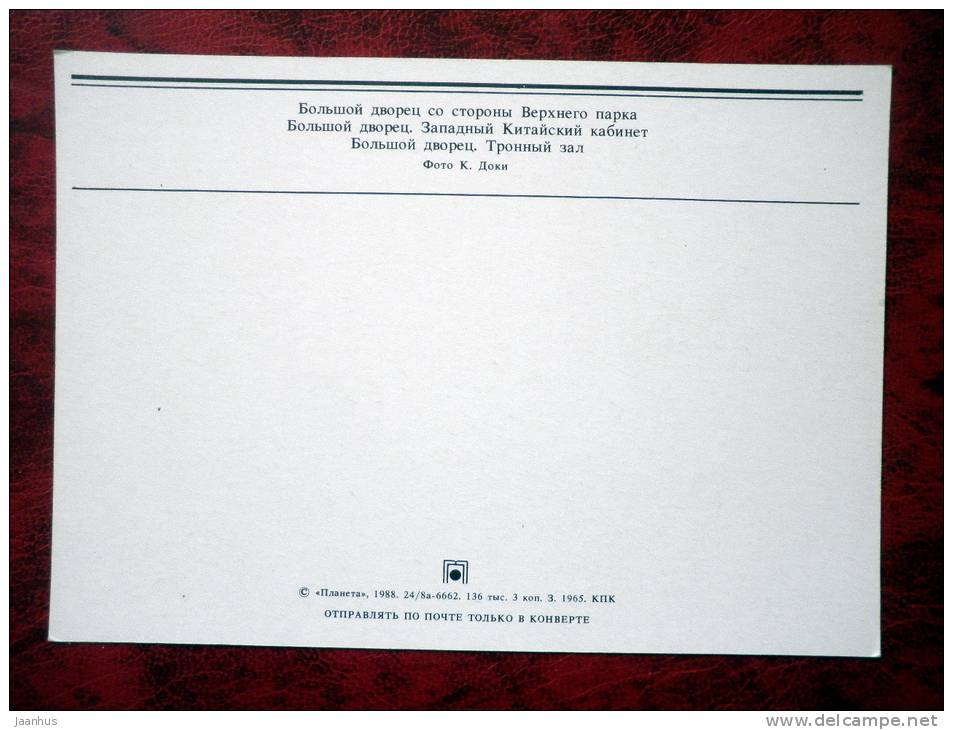 Petrodvorets - Grand Palace, Western Chinese cabinet, throne Room - 1988 - Russia - USSR - unused - JH Postcards