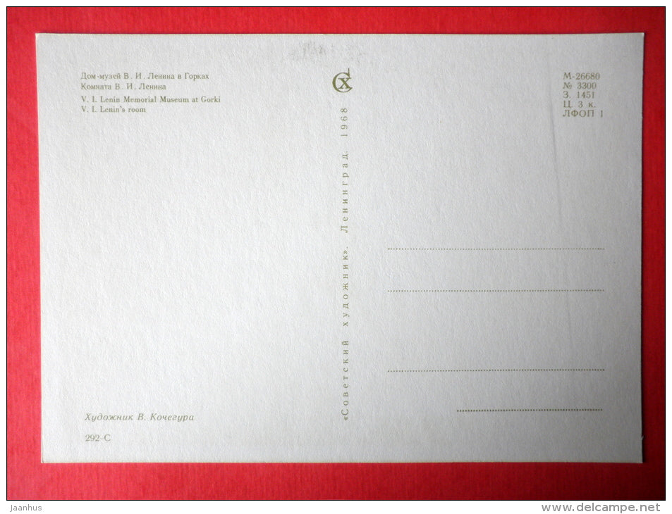 Lenin`s Room by V. Kochegura - Lenin Memorial Museum at Gorki - 1968 - Russia USSR - unused - JH Postcards
