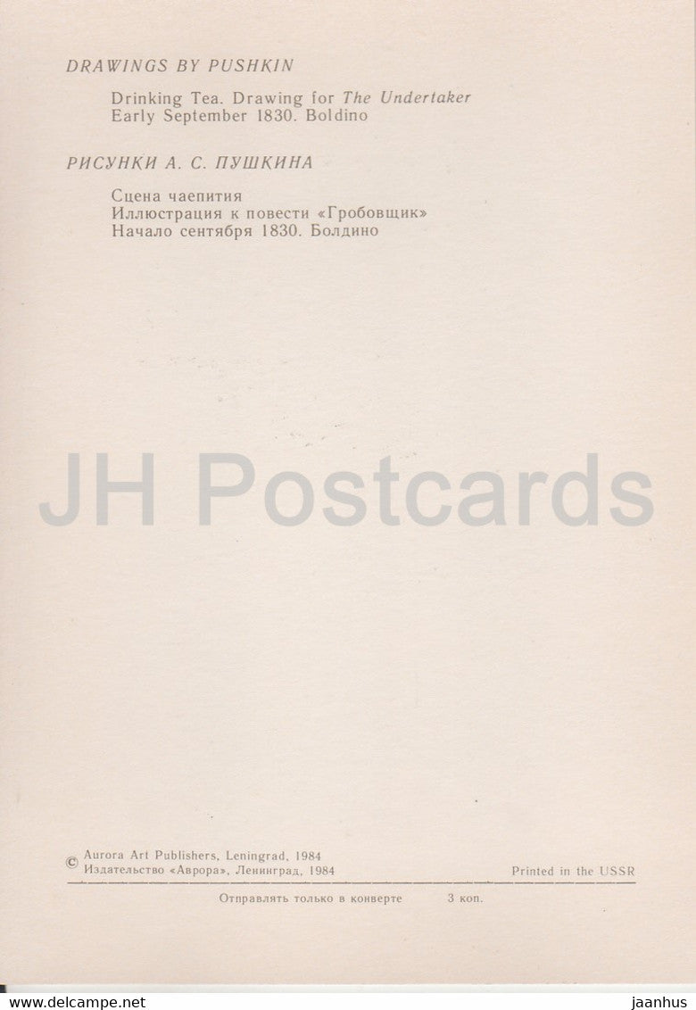 Drinking Tea - Drawings by Russian Poet Pushkin - 1984 - Russia USSR - unused