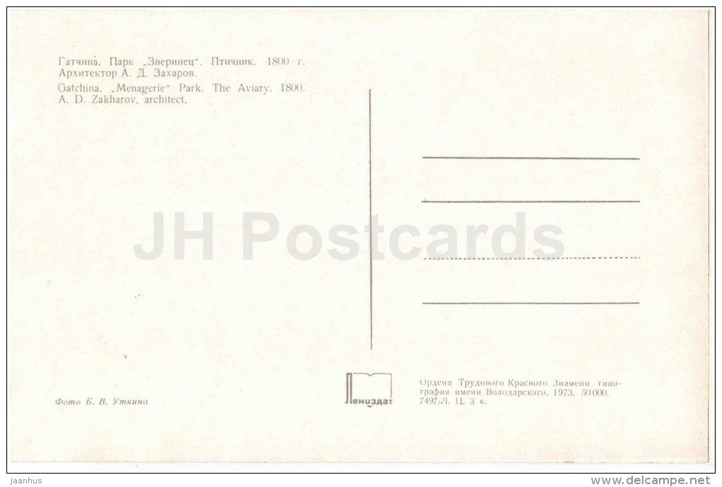 Menagerie park - The Aviary - Gatchina - 1973 - Russia USSR - unused - JH Postcards