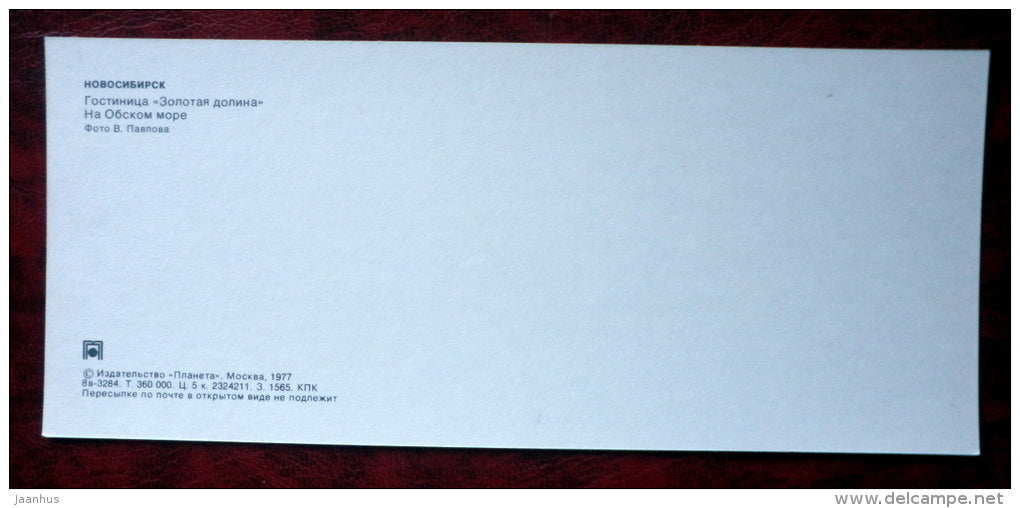 hotel Zolotaya Dolina - motorboat - Novosibirsk - 1977 - Russia USSR - unused - JH Postcards