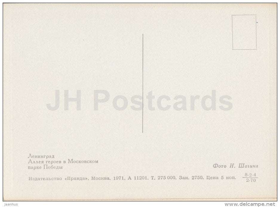 Alley of Heroes in the Moscow Park of Victory -Leningrad - St. Petersburg - 1971 - Russia USSR - unused - JH Postcards