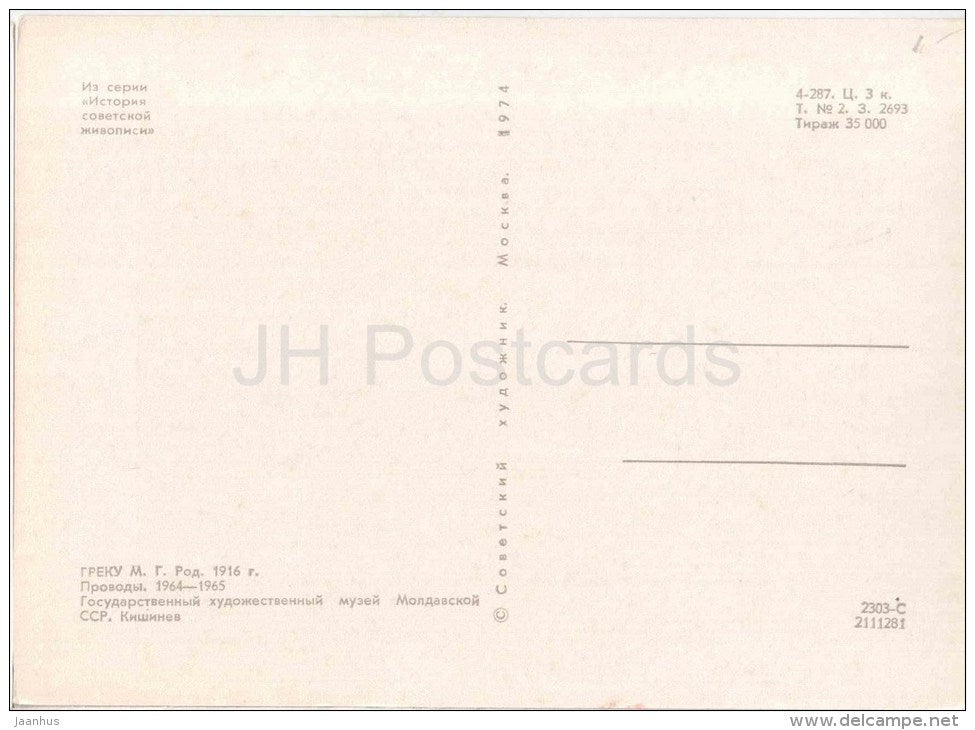 painting by M. Greku - 2 - Send-Off , 1970 - moldavian art - unused - JH Postcards