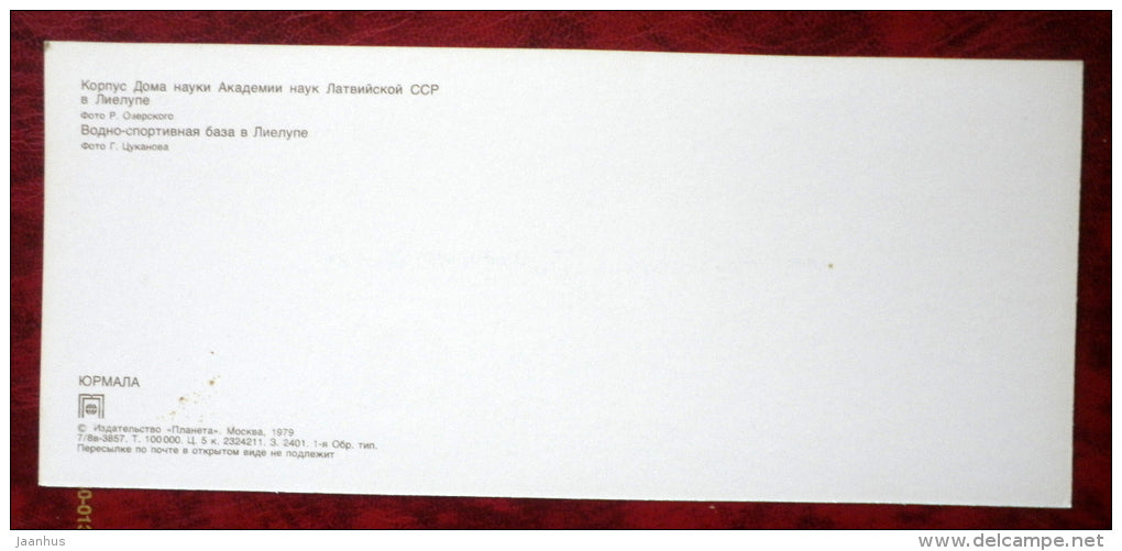 Lielupe Yacht Club - sailing boat - yachts - Jurmala - 1979 - Latvia USSR - unused - JH Postcards