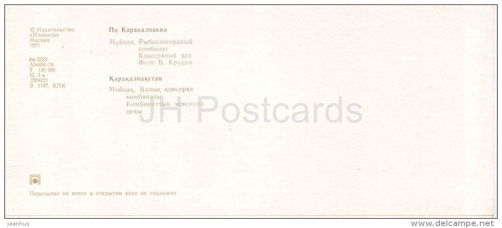 Fish Cannery - Muynak - Karakalpakstan - 1974 - Uzbekistan USSR - unused - JH Postcards