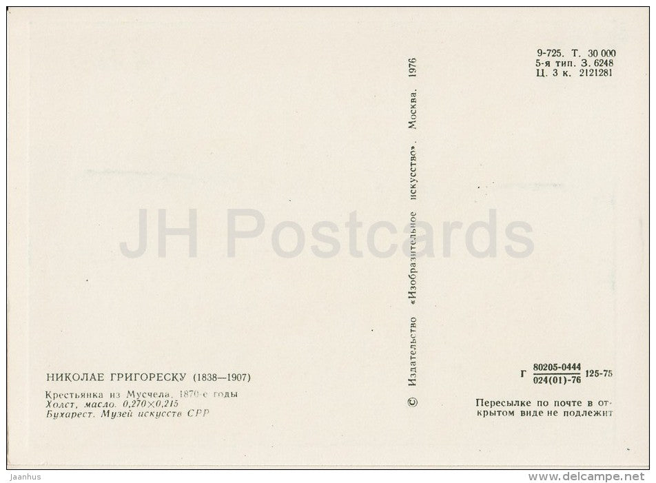 painting by Nicolae Grigorescu - Peasant woman from Muschela , 1870s - Romanian art - 1976 - Russia USSR - unused - JH Postcards