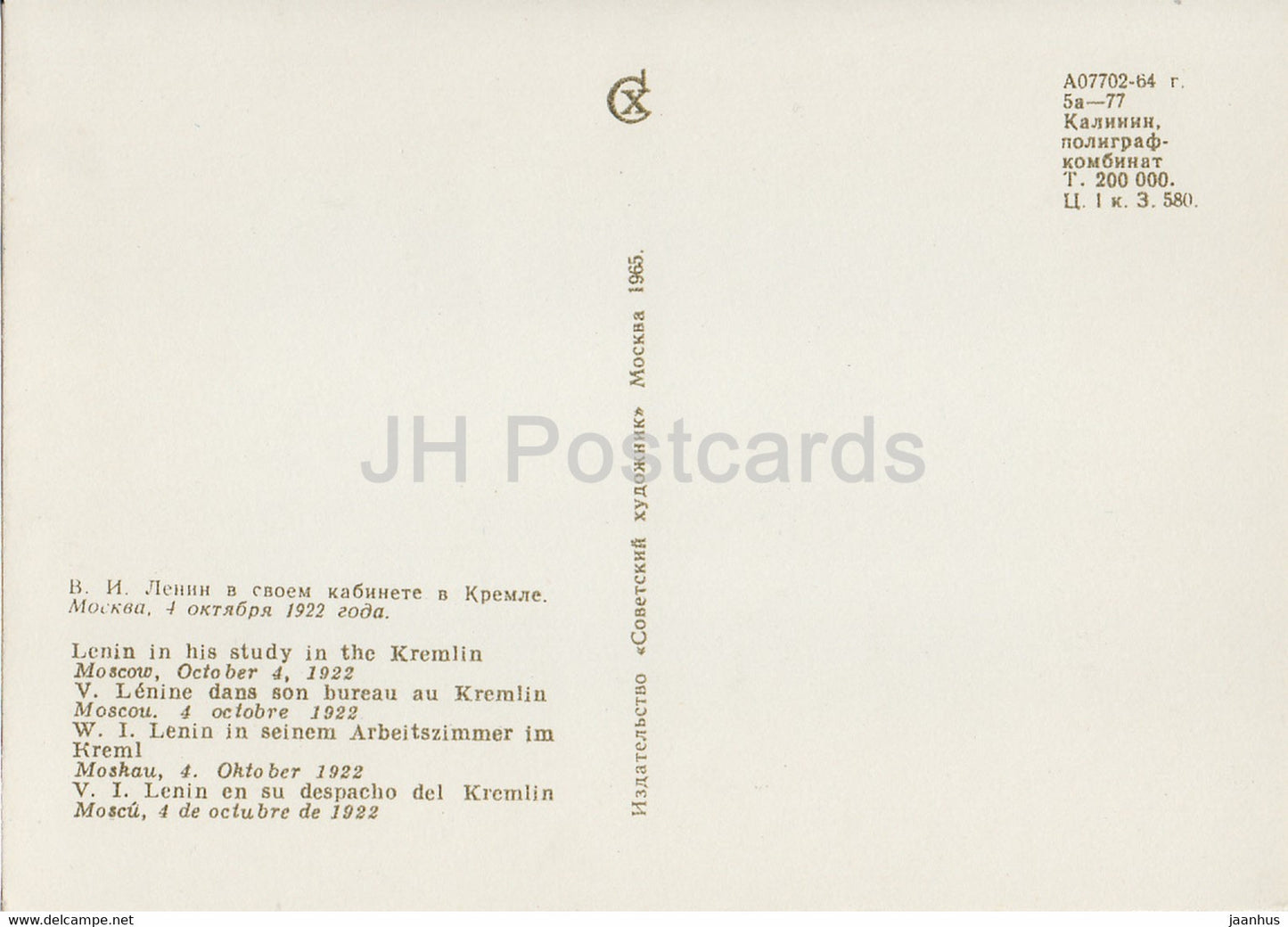 Vladimir Lenin - Lenin in his study in Kremlin , 1922 - 1965 - Russia USSR - unused