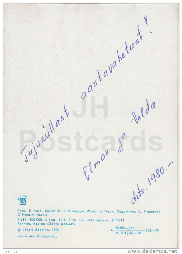 New Year Greeting card - 1 - winter road - 1980 - Estonia USSR - used - JH Postcards