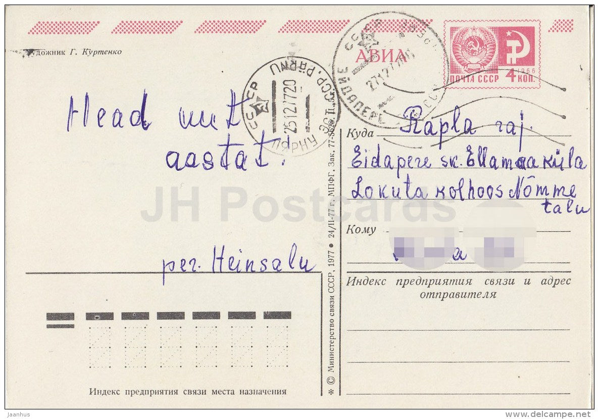 New Year greeting card by G. Kurtenko - farm house - postal stationery - AVIA - 1977 - Russia USSR - used - JH Postcards