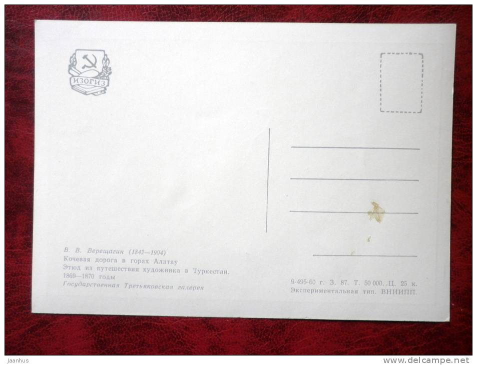 painting by Vasily Vereshchagin - nomadic road in the mountains of Alatau, Turkestan - russian art - unused - JH Postcards