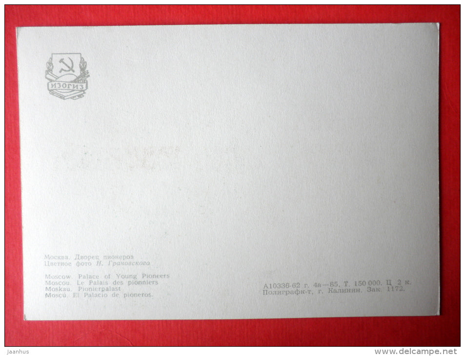Palace of Young Pioneers - Moscow - 1963 - Russia USSR - unused - JH Postcards