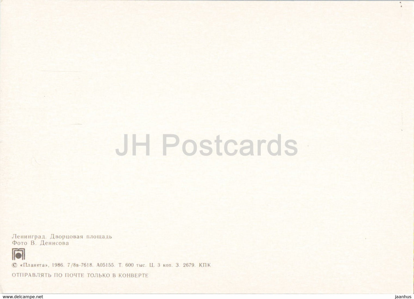 Leningrad - St. Petersburg - Palace Square at night - 1 - 1986 - Russia - USSR - unused