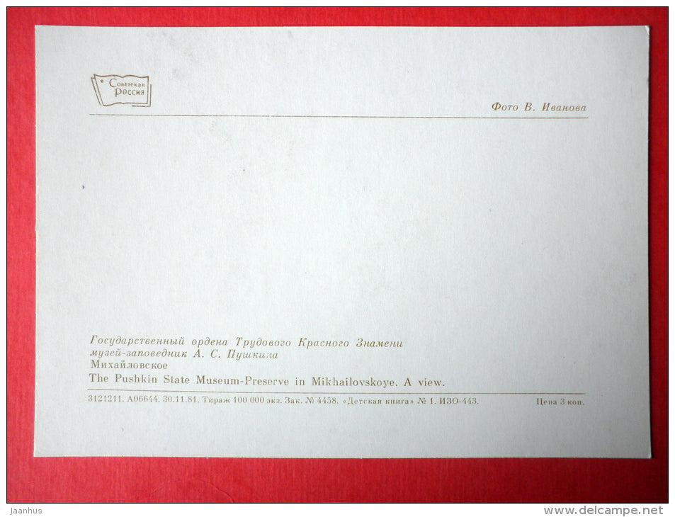 A view - The Pushkin State Museum-Preserve - 1982 - Russia USSR - unused - JH Postcards