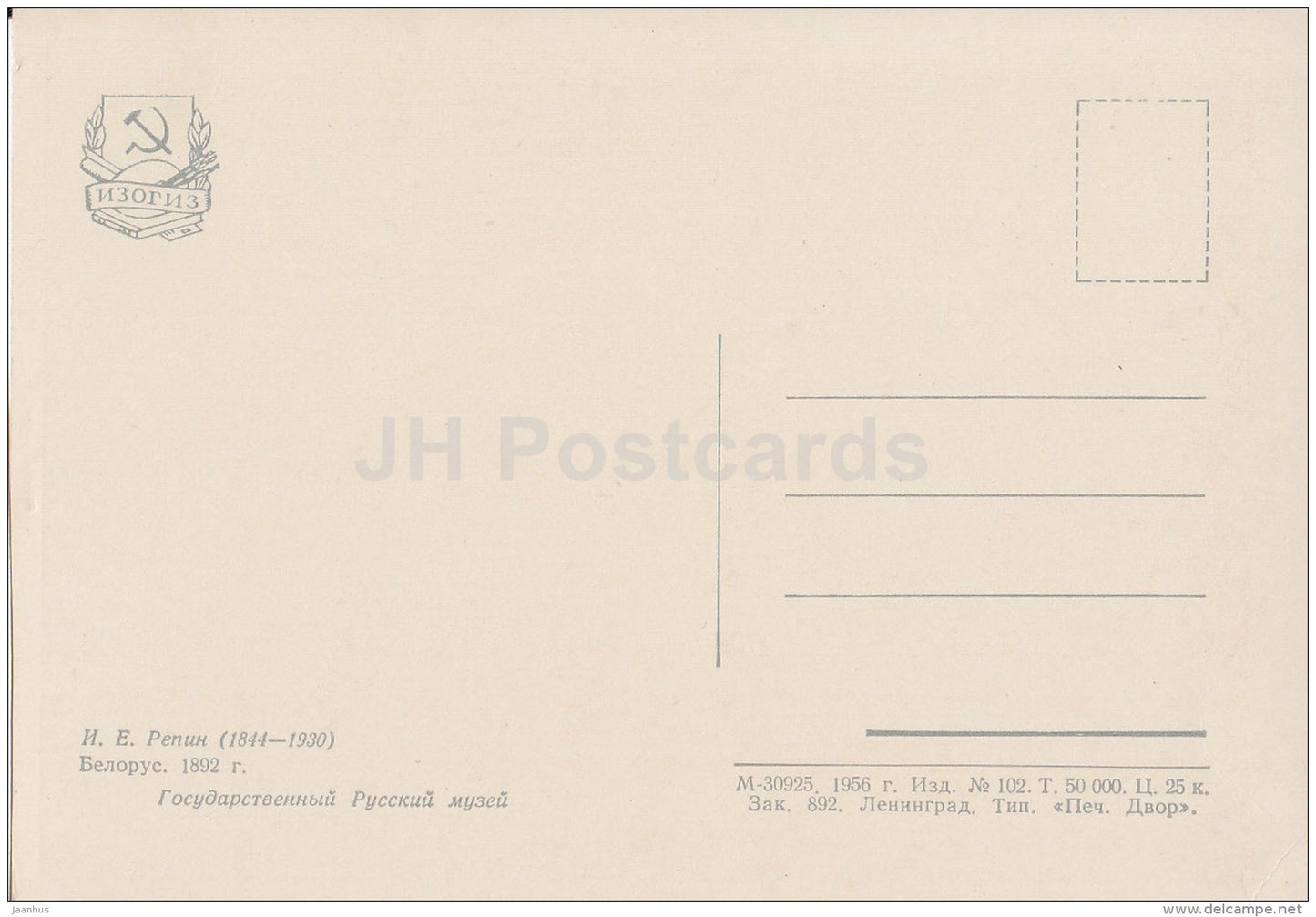 painting by I. Repin - Belarus Man , 1892 - Russian art - 1956 - Russia USSR - unused - JH Postcards