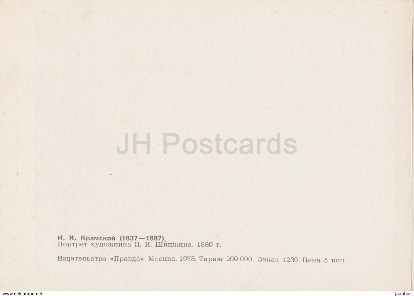 peinture de I. Kramskoy - Portrait de l'artiste russe Shishkin - Art russe - 1978 - Russie URSS - inutilisé
