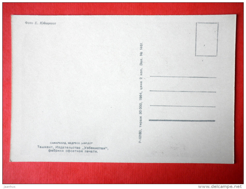 Sher-Dor Madrassah - Samarkand - Architectural monuments of Uzbekistan - 1964 - USSR Uzbekistan - unused - JH Postcards