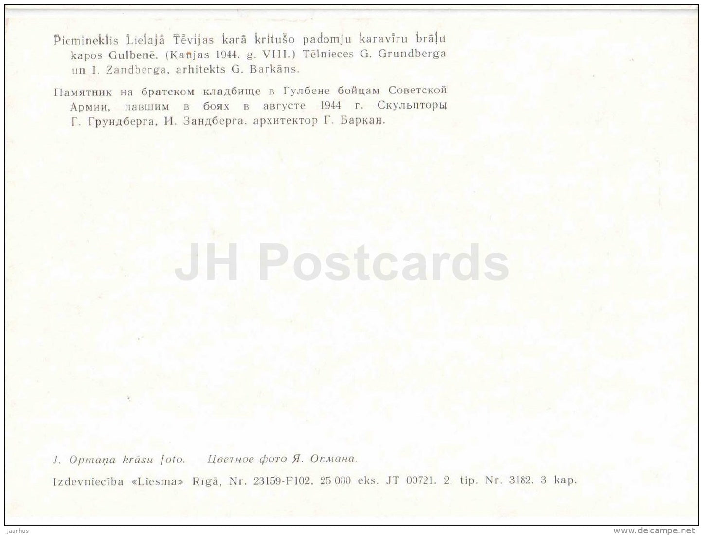 monument at the fraternal cemetery in Gulbene - Latvian Rifle Division - WWII - Latvia USSR - unused - JH Postcards