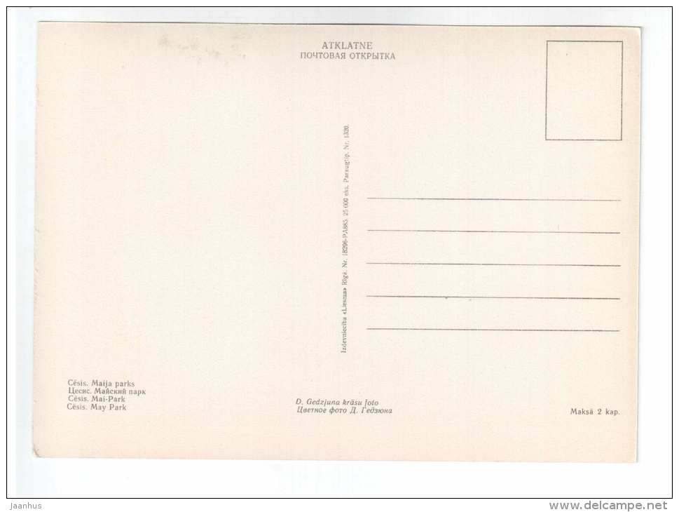 May Park - Cesis - Latvia USSR - unused - JH Postcards