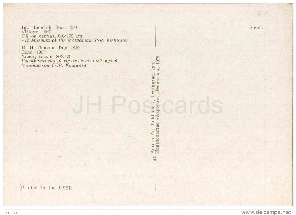 painting by Igor Lenchik - Village , 1967 - moldavian art - unused - JH Postcards