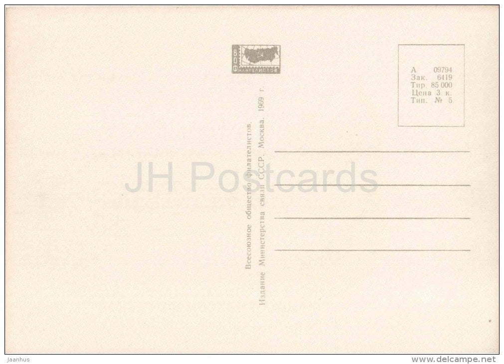 Riton , Turkmenistan , II cent. BC - Russian State Museum of Oriental Art - 1969 - Russia USSR - unused - JH Postcards