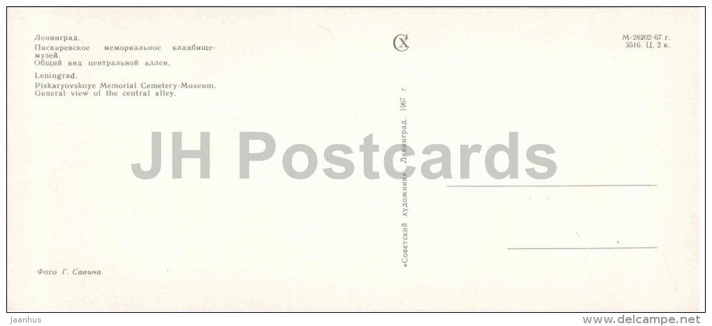General view of the Central Alley - Piskaryovskoye Memorial Cemetery - Leningrad - 1967 - Russia USSR - unused - JH Postcards