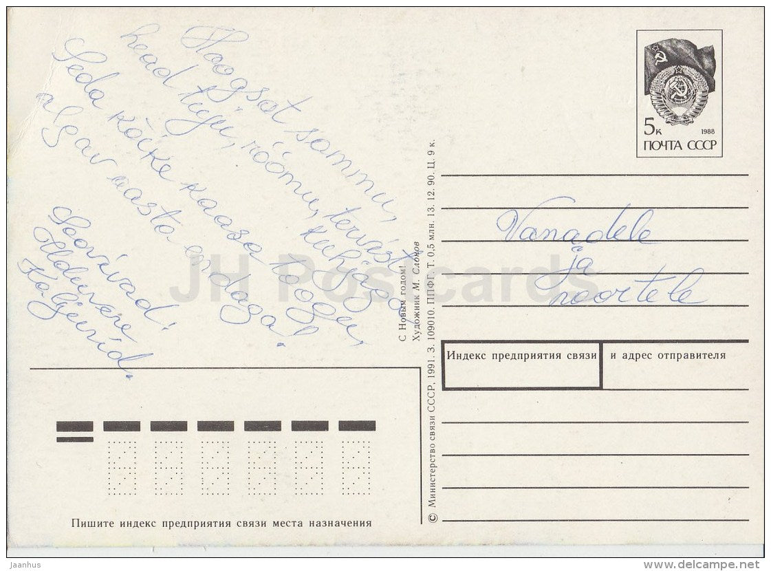 New Year greeting card by I. Slonov - 4 - lantern - fit tree - postal stationery - 1991 - Estonia USSR - used - JH Postcards