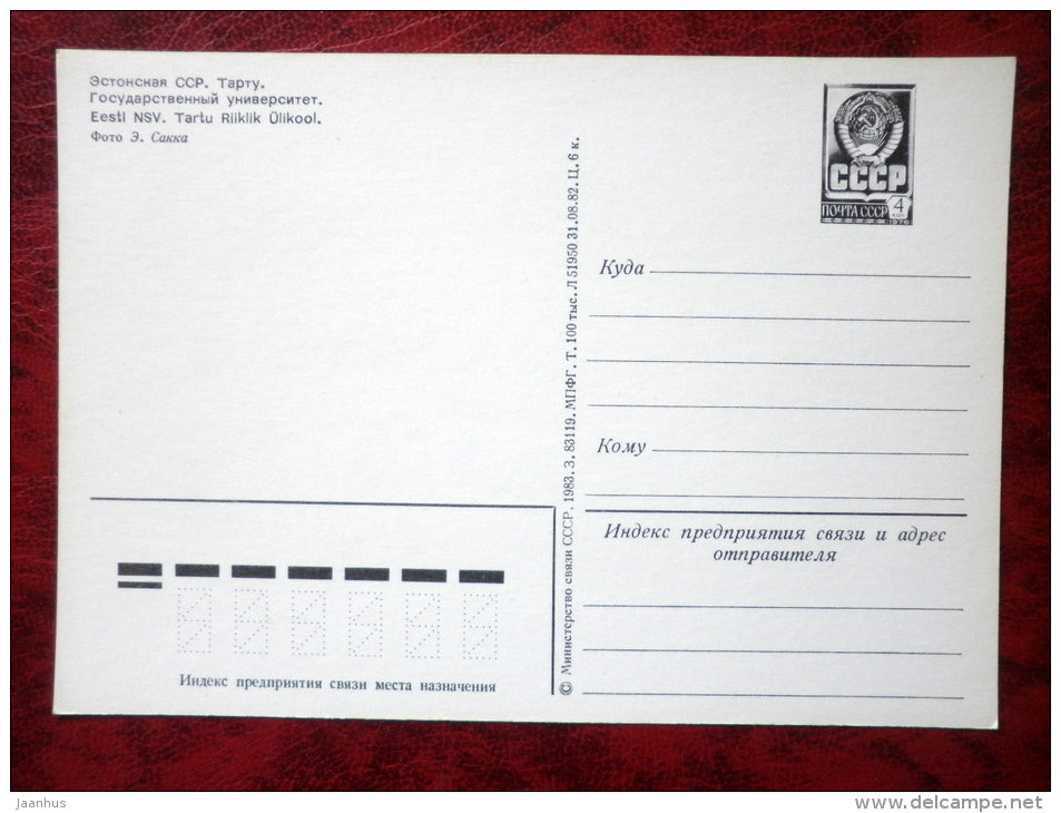 State University - Tartu - 1983 - Estonia - USSR - unused - JH Postcards