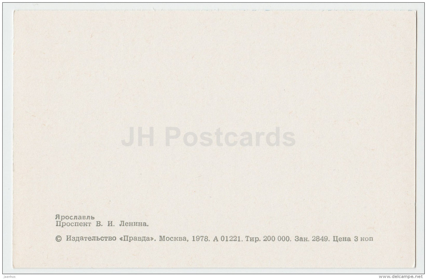 Lenin prospekt - avenue - Yaroslavl - 1978 - Russia USSR - unused - JH Postcards