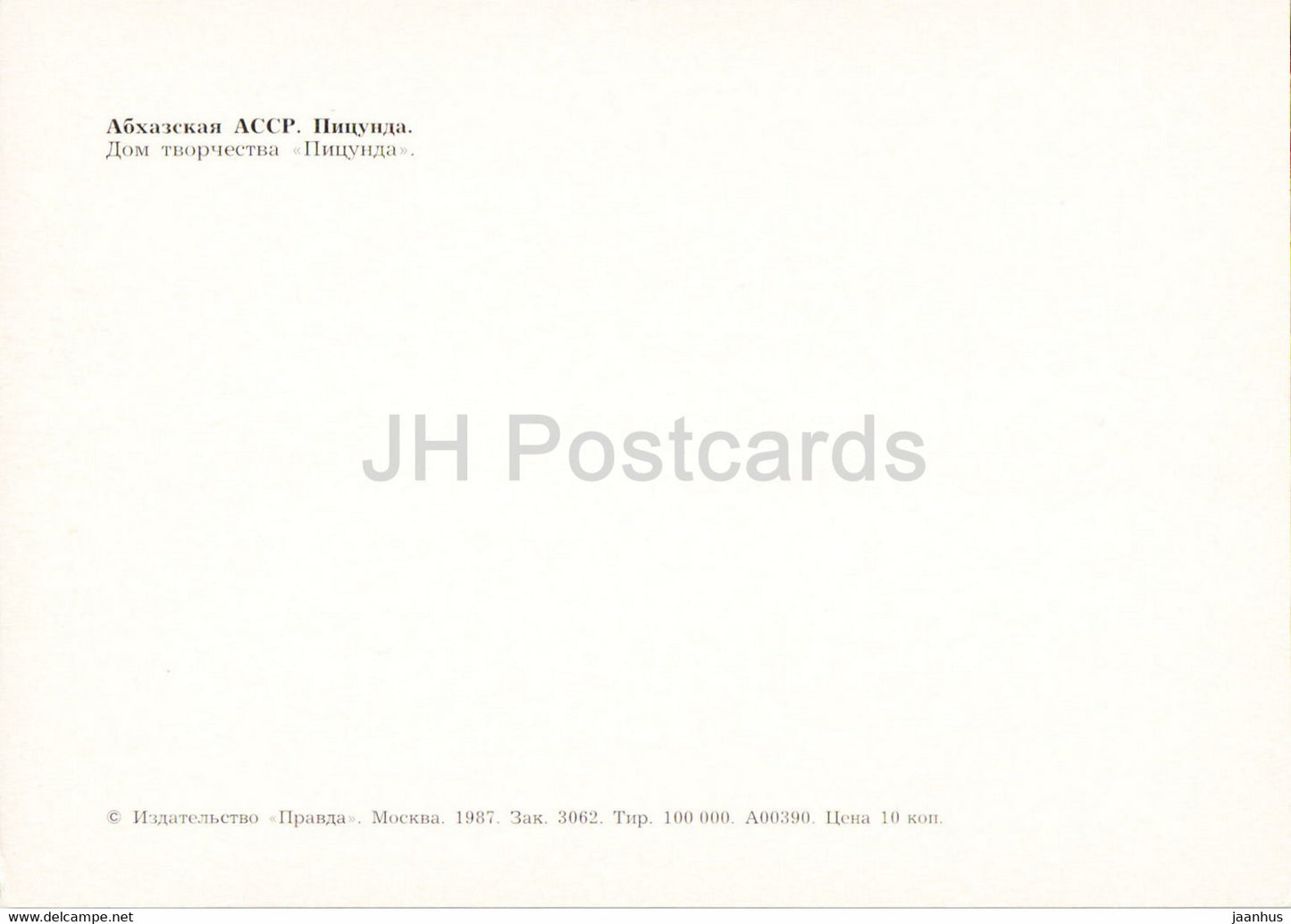 Pitsunda - Maison de la créativité Pitsunda - Abkhazie - 1987 - Géorgie URSS - inutilisé