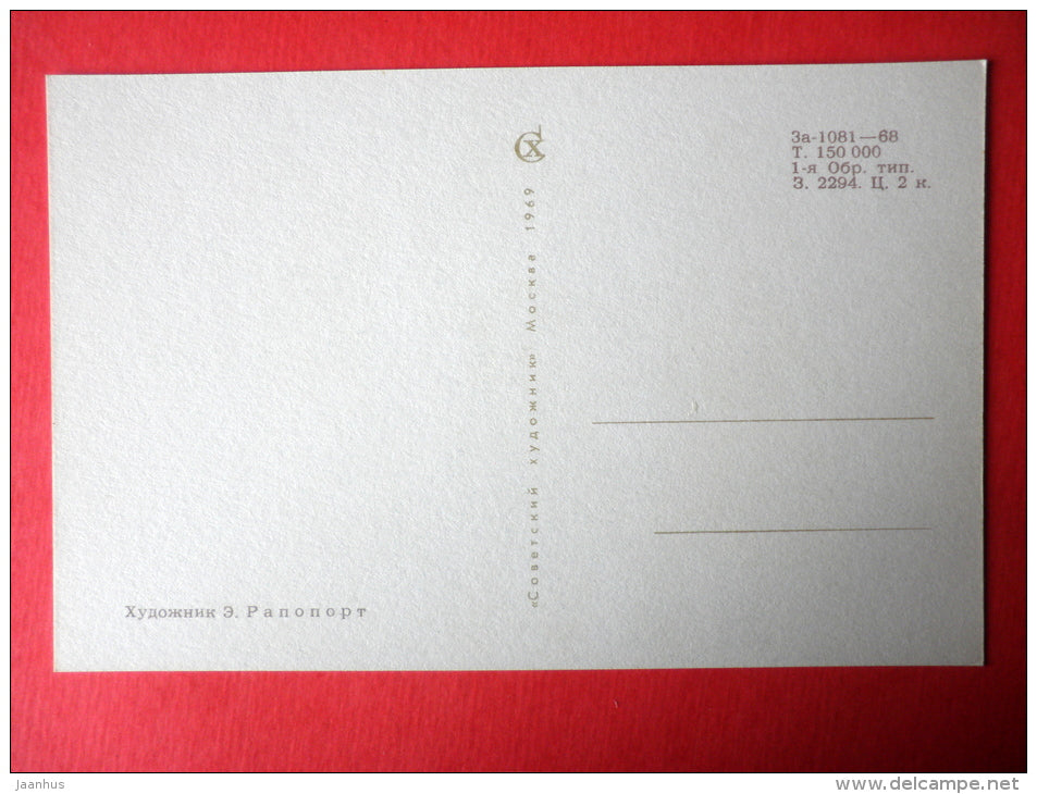 illustration by E. Rapoport - folk costumes and national instruments - 11 - Young Musicians - 1969 - Russia USSR -unused - JH Postcards