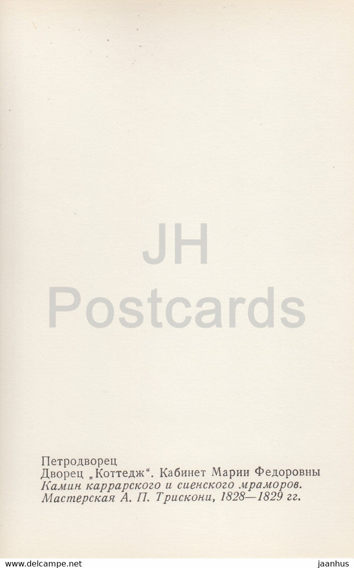 Petrodvorets - Cottage Palace - Cabinet of Maria Feodorovna - fireplace - 1981 - Russia USSR - unused