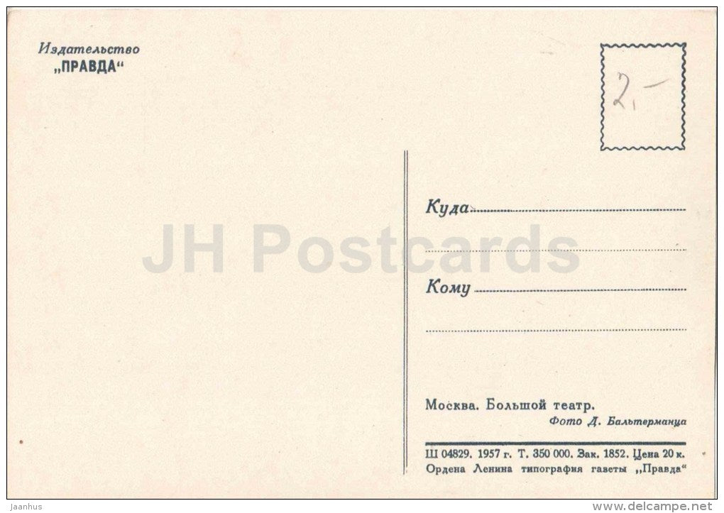 Bolshoy Theatre - Moscow - 1957 - Russia USSR - unused - JH Postcards