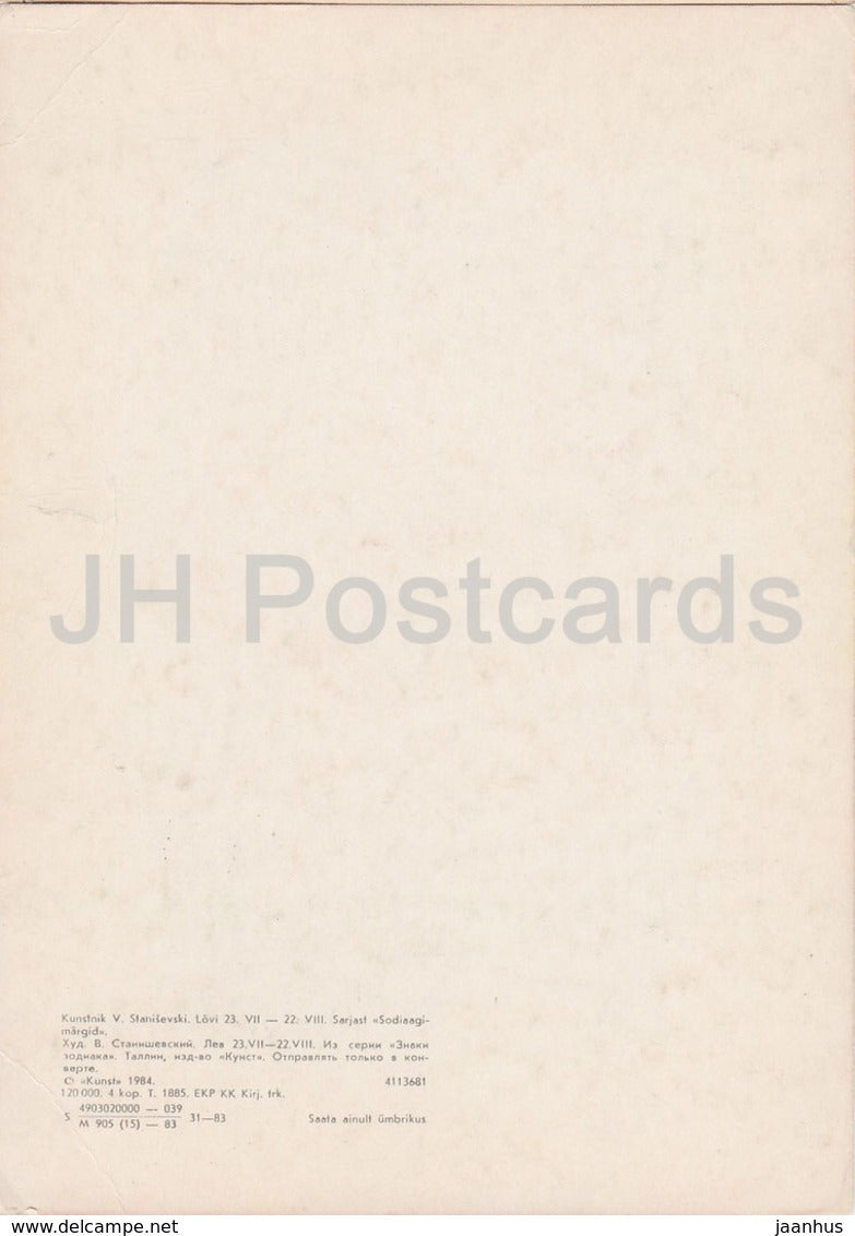 illustration by V. Stanishevski - Lion - Zodiac sign - 1 - 1984 - Estonia USSR - unused