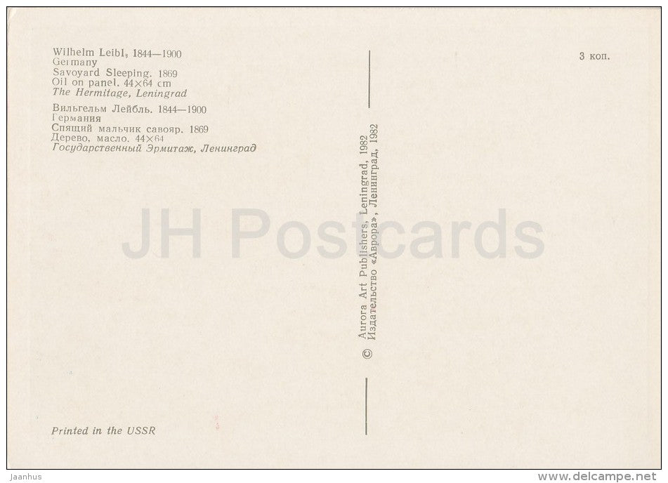 painting by Wilhelm Leibl - Savoyard Sleeping , 1869 - boy - German art - Russia USSR - 1982 - unused - JH Postcards