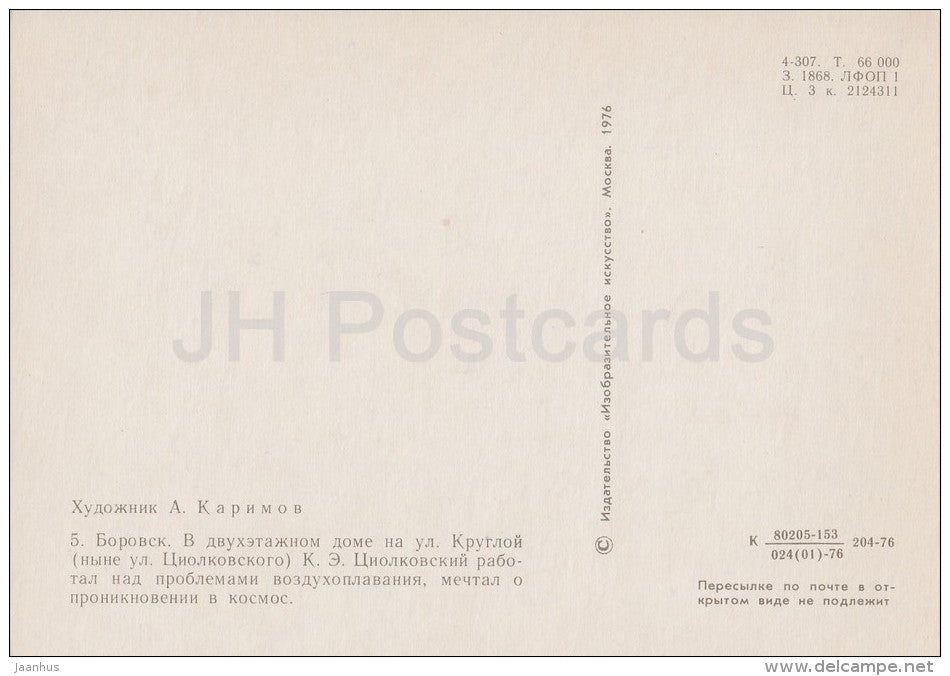 illustration by A. Karimov - Houses on Kruglaya street . Borovsk - 1976 - Russia USSR - unused - JH Postcards