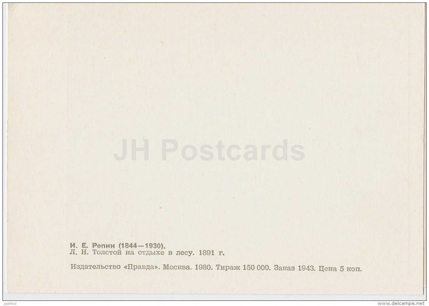 painting by I. Repin - Writer Tolstoy on vacation in the woods , 1891 - Russian art - 1980 - Russia USSR - unused - JH Postcards