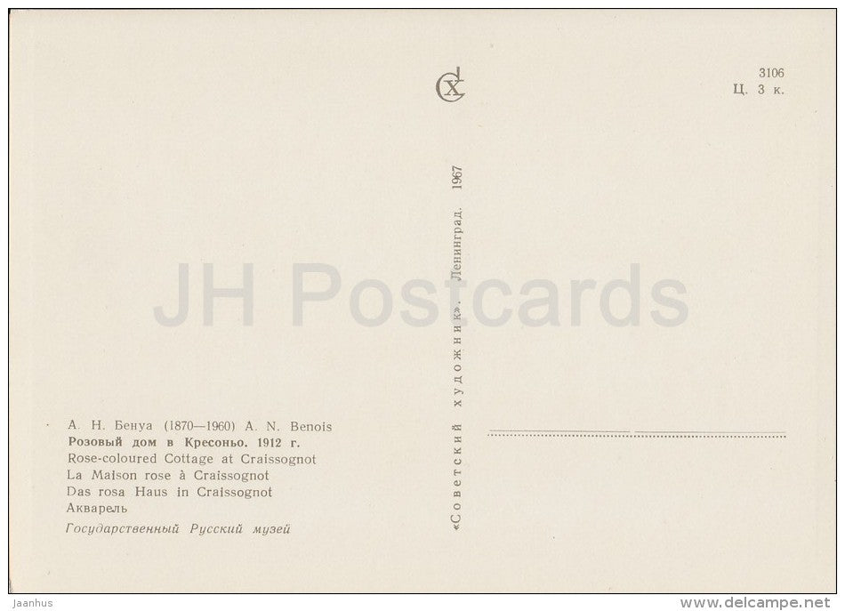 painting by A. Benois - Rose-coloured Cottage at Craissognot , 1912 - Russian art - 1967 - Russia USSR - unused - JH Postcards