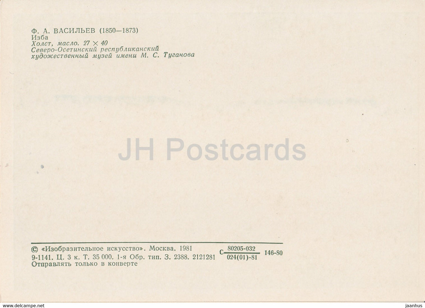 peinture de F. Vasiliev-Izba . Maison paysanne - Art russe - 1981 - Russie URSS - inutilisé