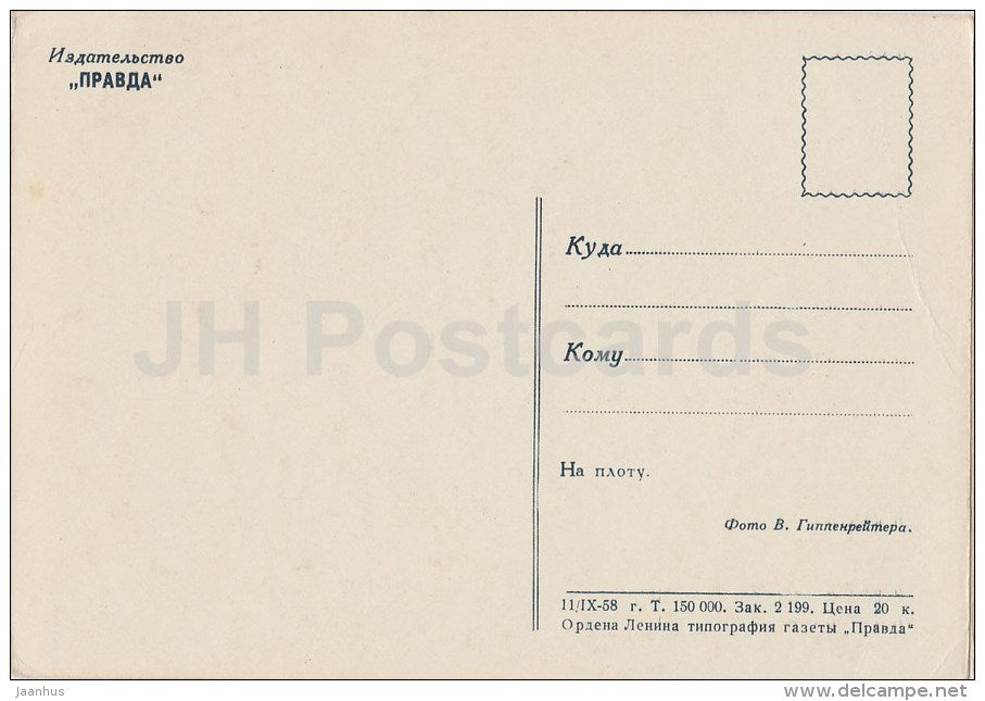 hunting - 1958 - Russia USSR - unused - JH Postcards