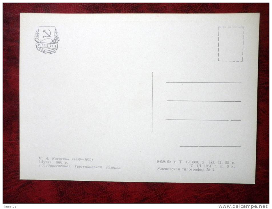 Painting by N. A. Kasatkin - joke , 1892 - children - horse - russian art - unused - JH Postcards