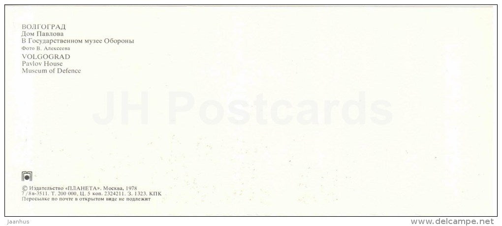 Pavlov House - Museum of defence - Maxim machine-gun - Volgograd - 1978 - Russia USSR - unused - JH Postcards